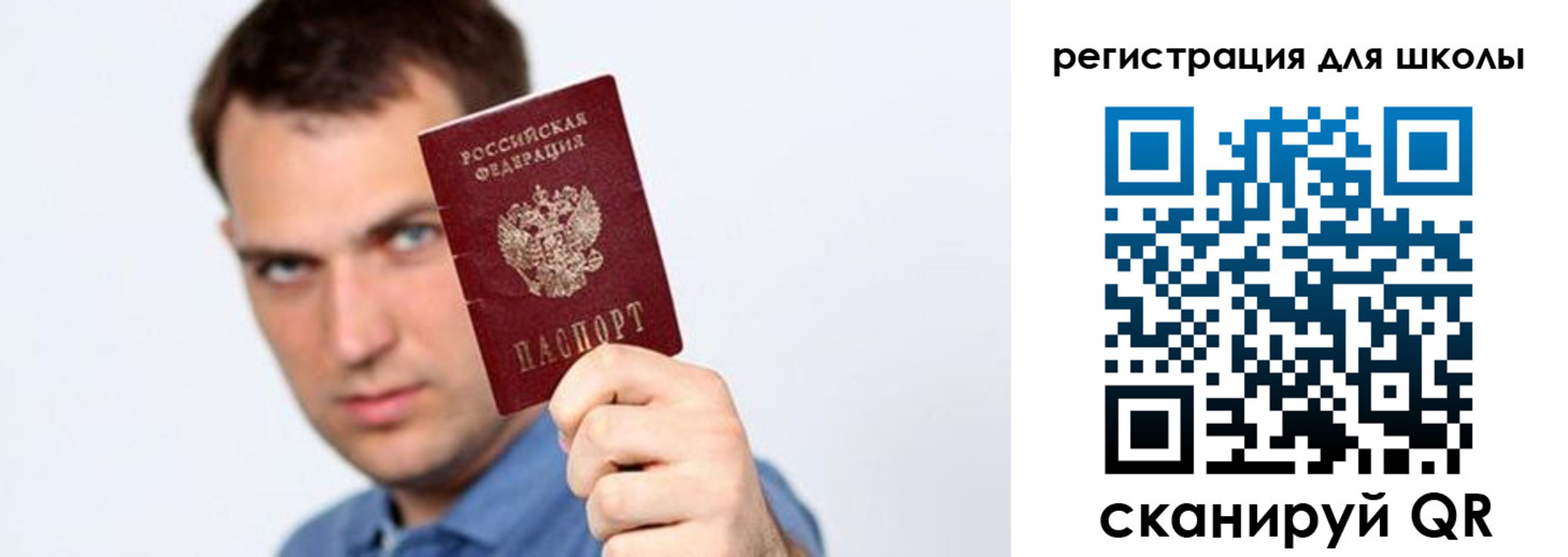прописка в Георгиевске