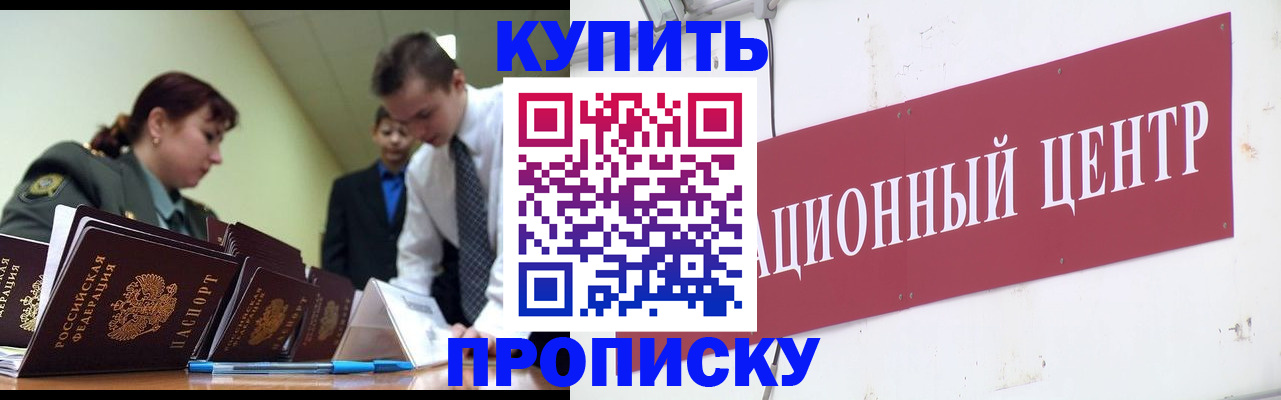 временная регистрация в Георгиевске