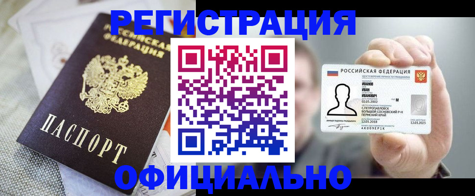 регистрация в Георгиевске