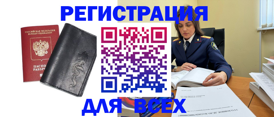 прописка в Георгиевске