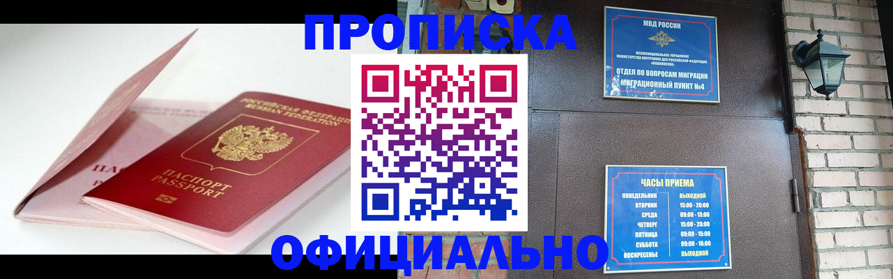 временная регистрация адрес в Георгиевске
