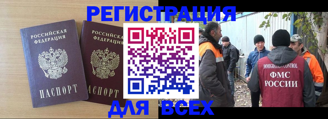 прописка гарантия в Георгиевске