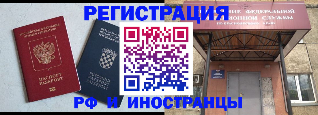 прописка поиск в Георгиевске